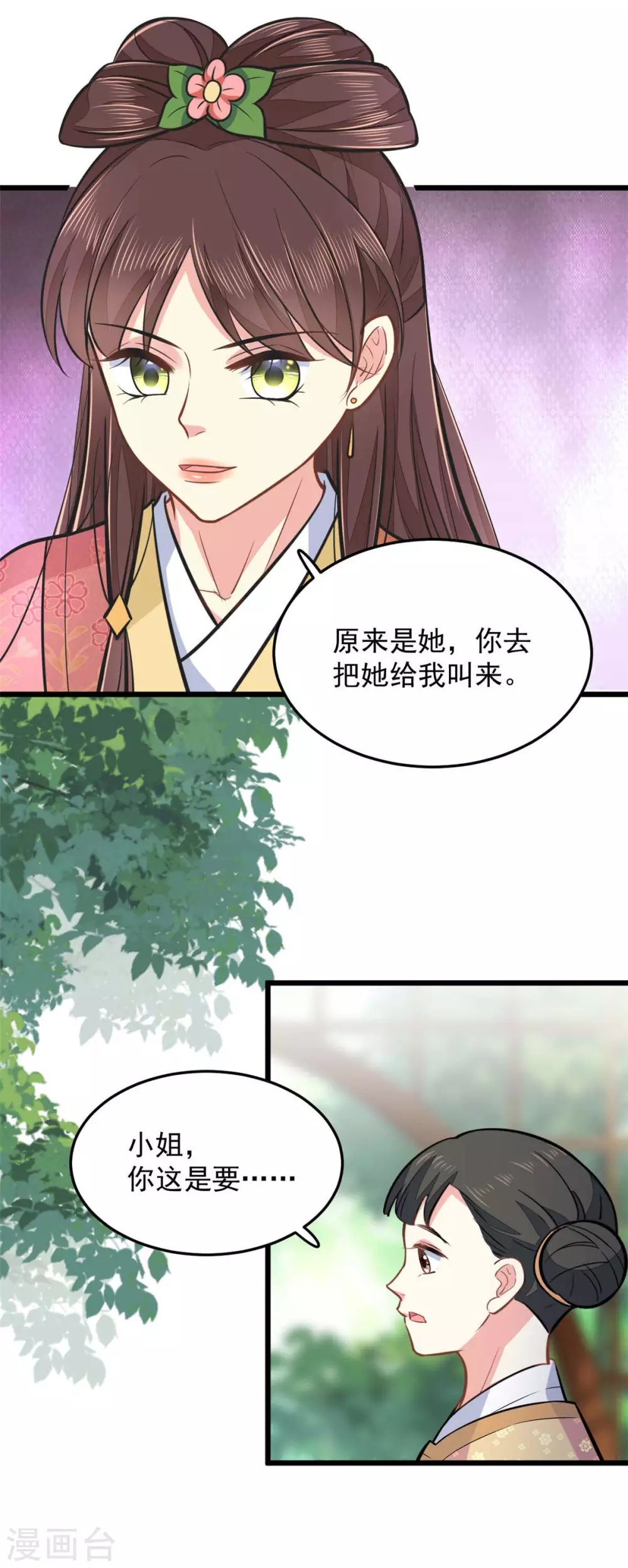 第25话 聪明的小红