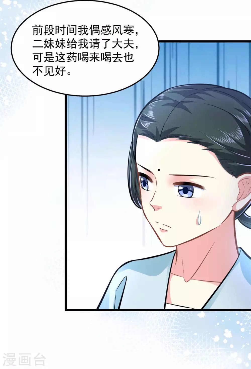 第25话 聪明的小红
