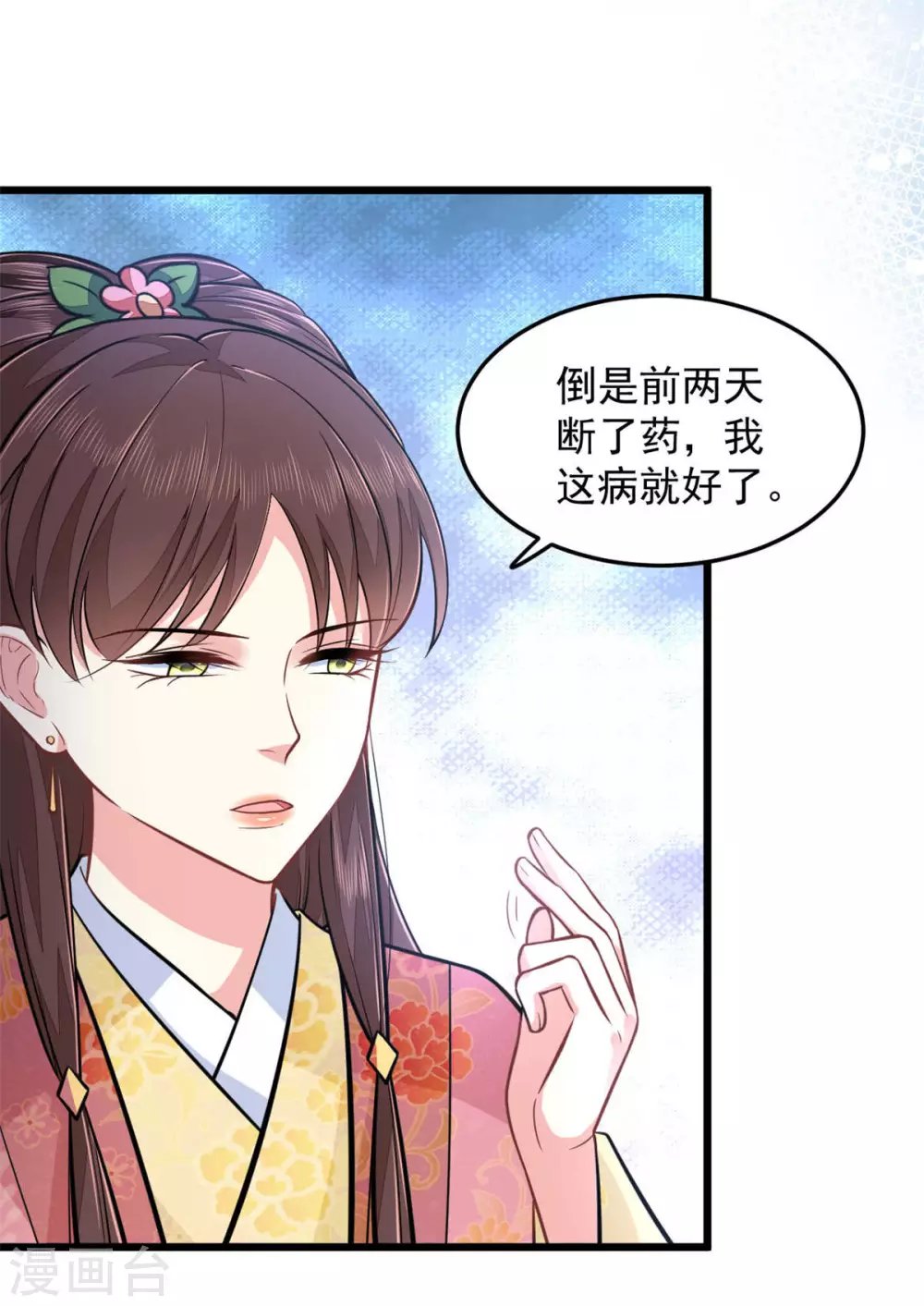 第25话 聪明的小红