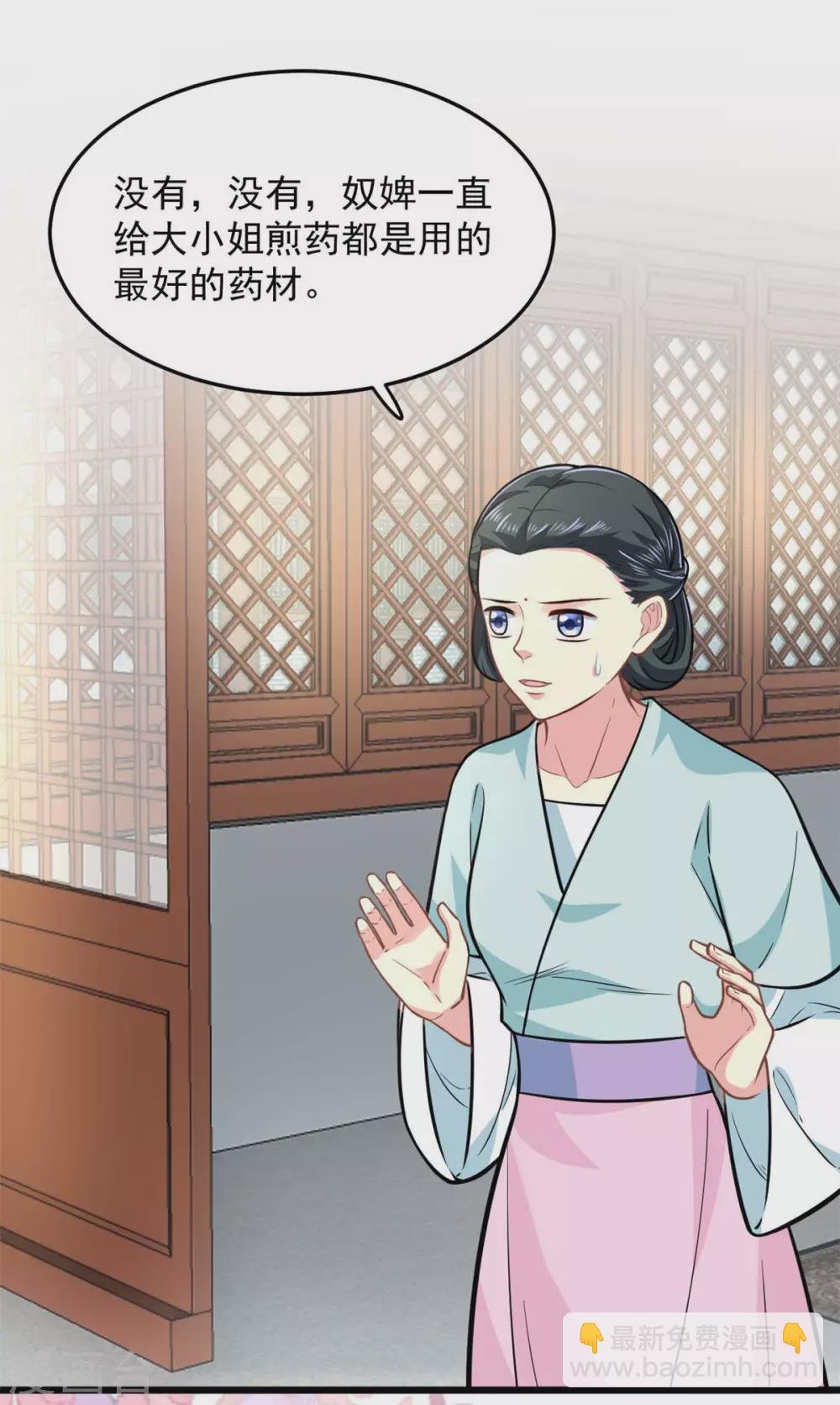 第25话 聪明的小红