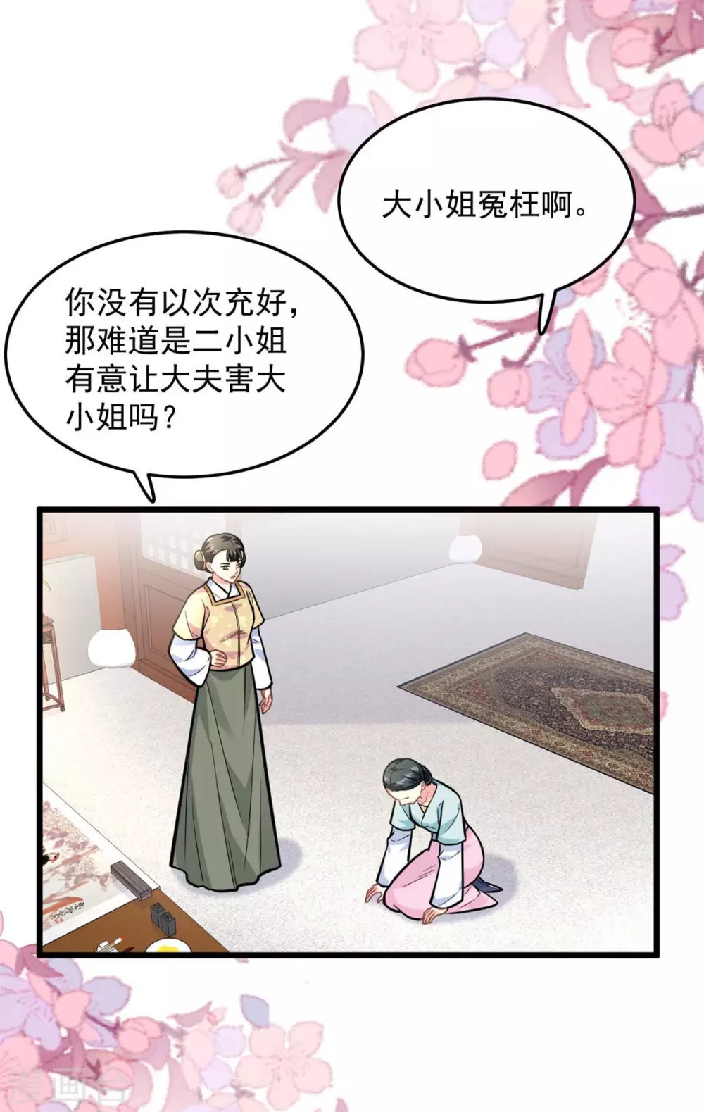 第25话 聪明的小红
