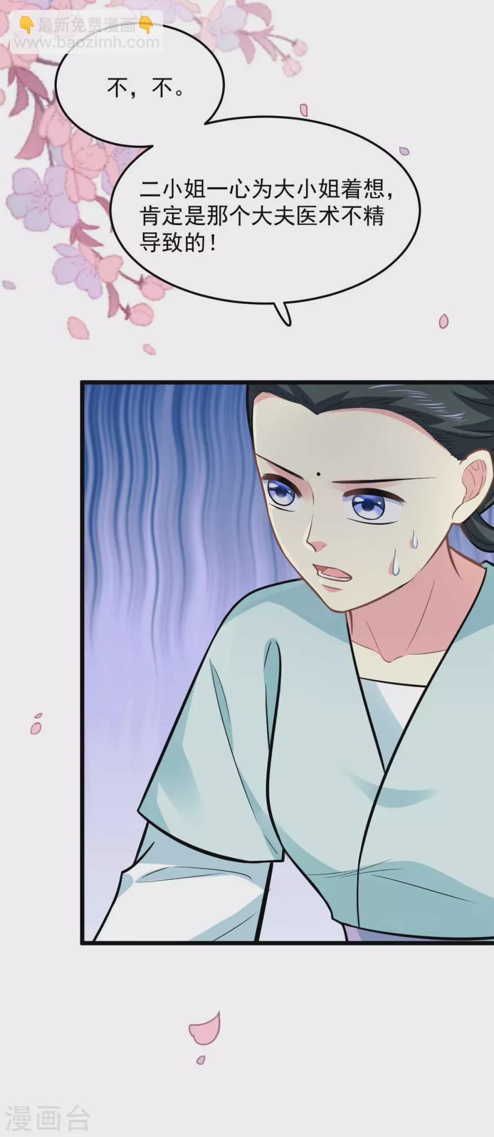 第25话 聪明的小红