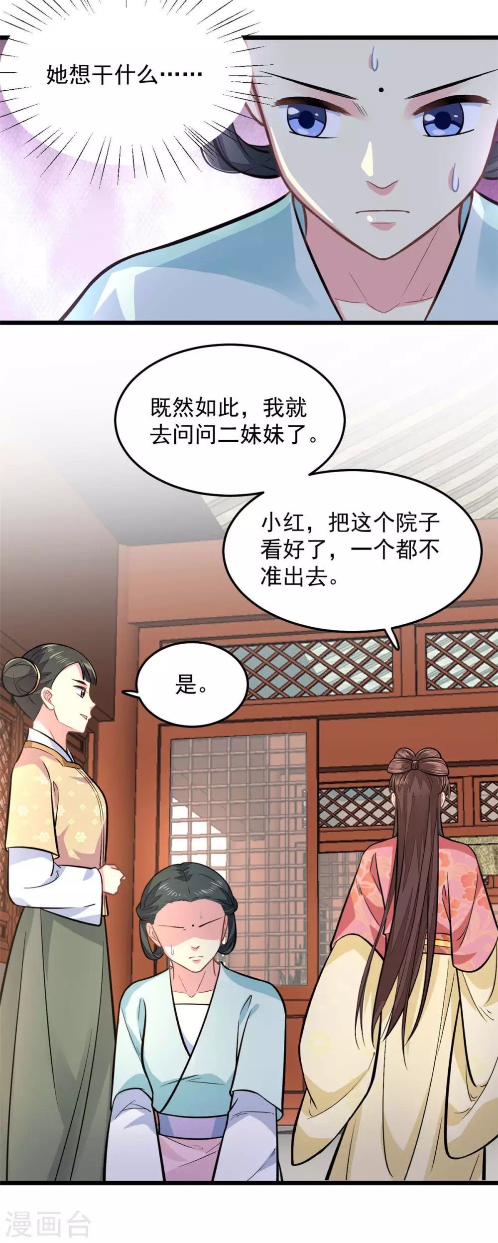 第25话 聪明的小红