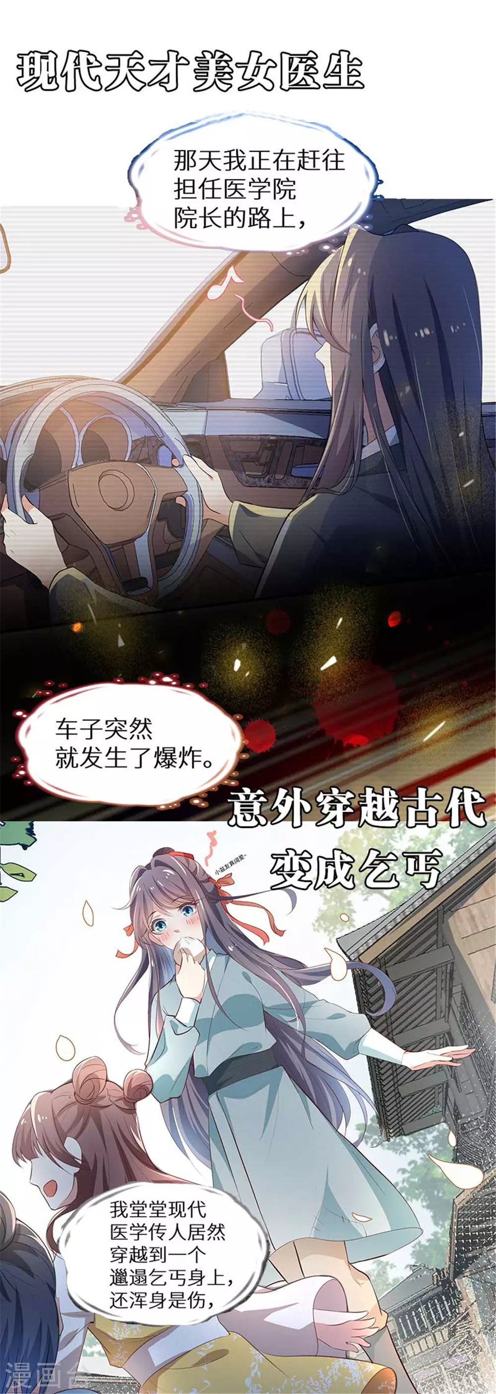 第25话 聪明的小红