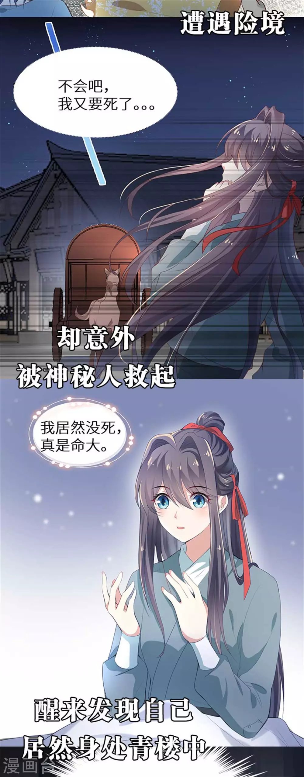 第25话 聪明的小红