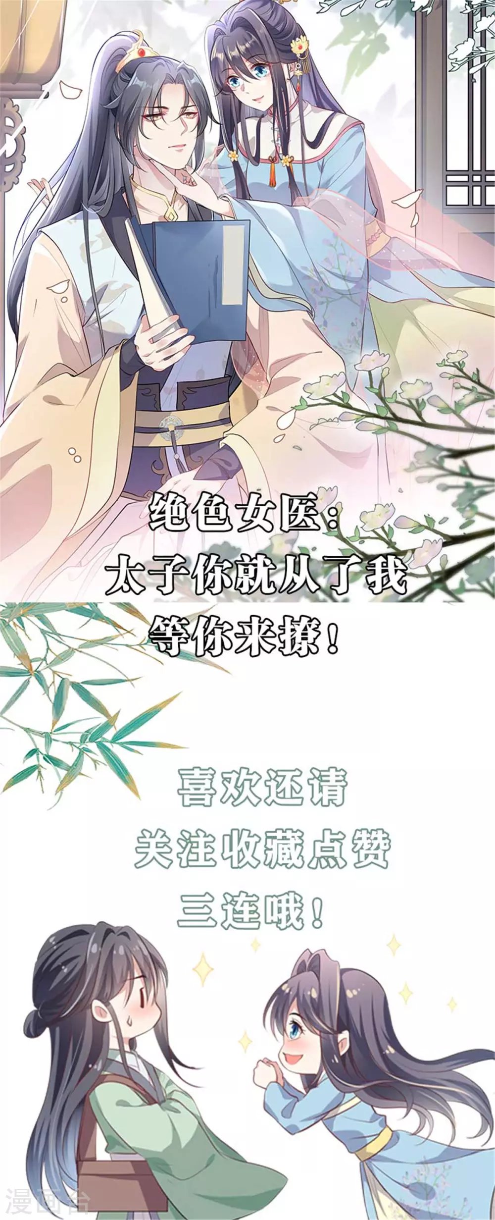 第25话 聪明的小红