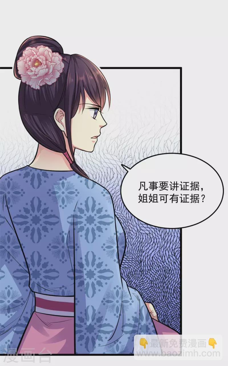 第27话 家丑不可外扬