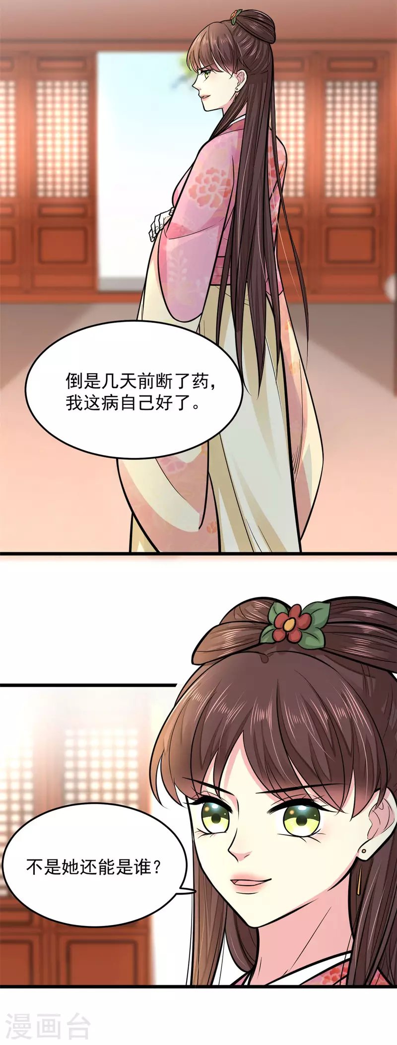 第27话 家丑不可外扬