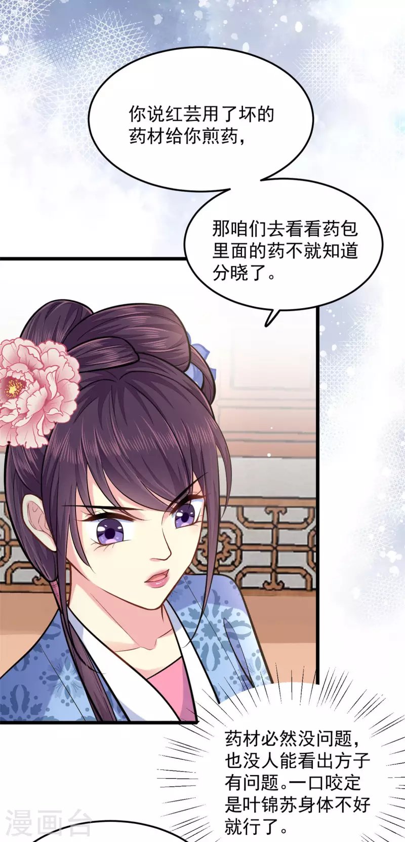 第27话 家丑不可外扬