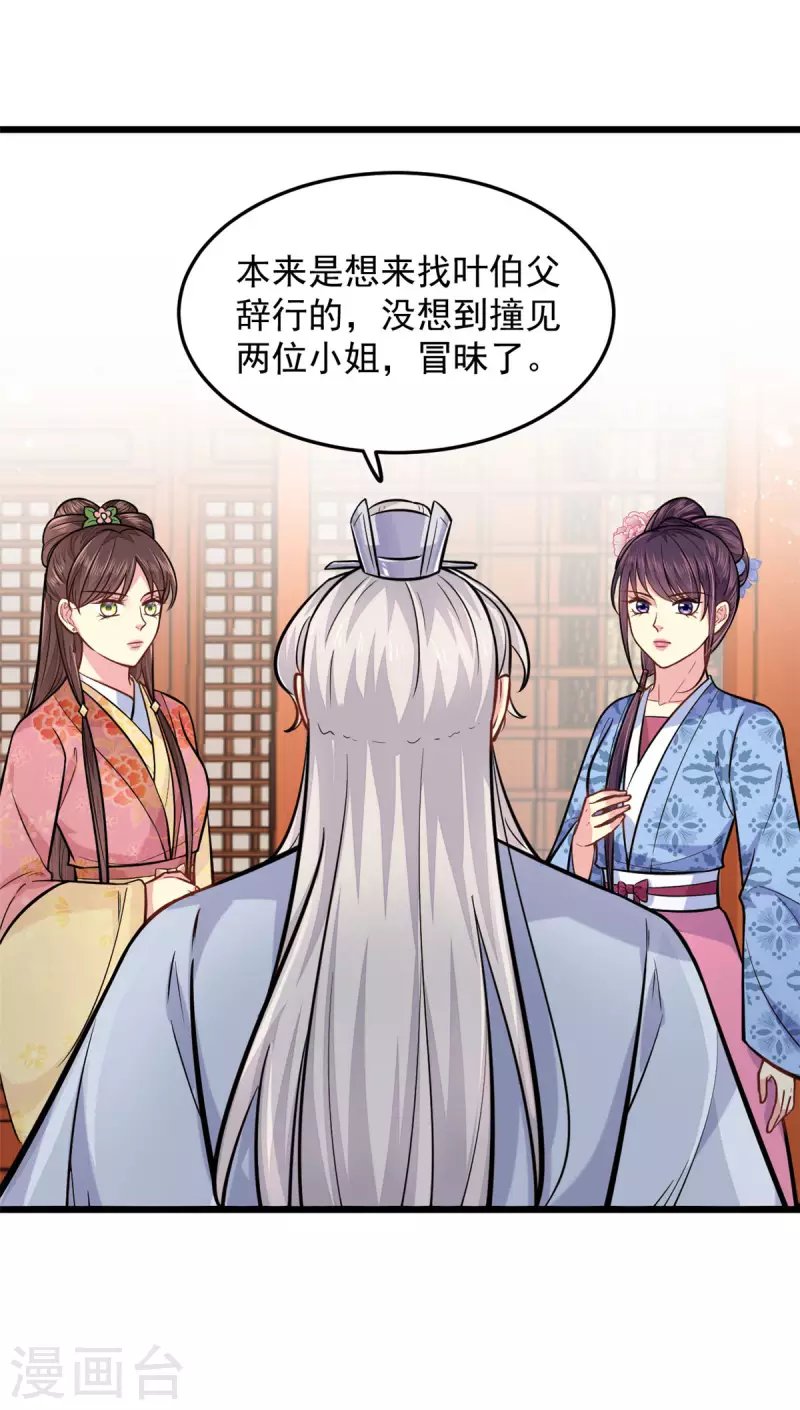 第27话 家丑不可外扬
