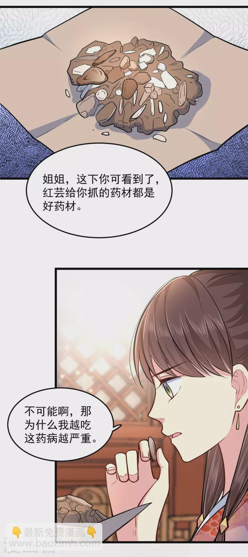 第27话 家丑不可外扬
