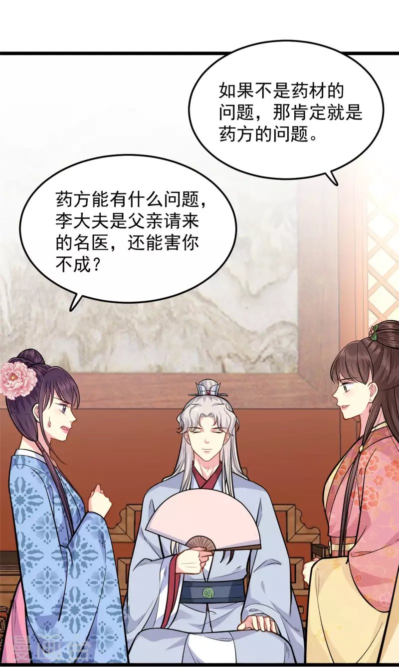 第27话 家丑不可外扬
