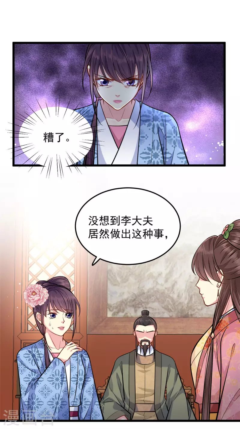 第28话 无凭无据