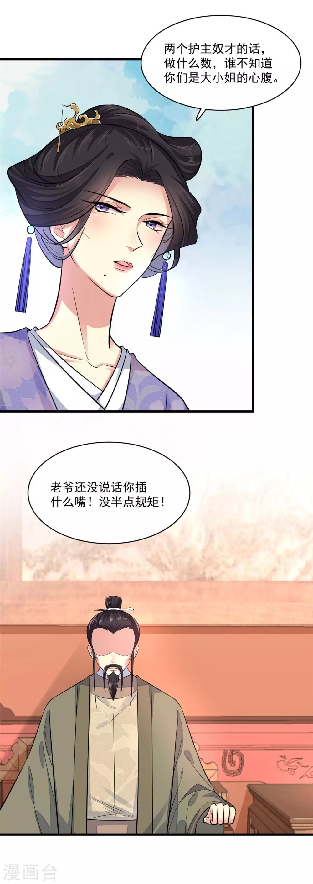 第2话 宁王邀约