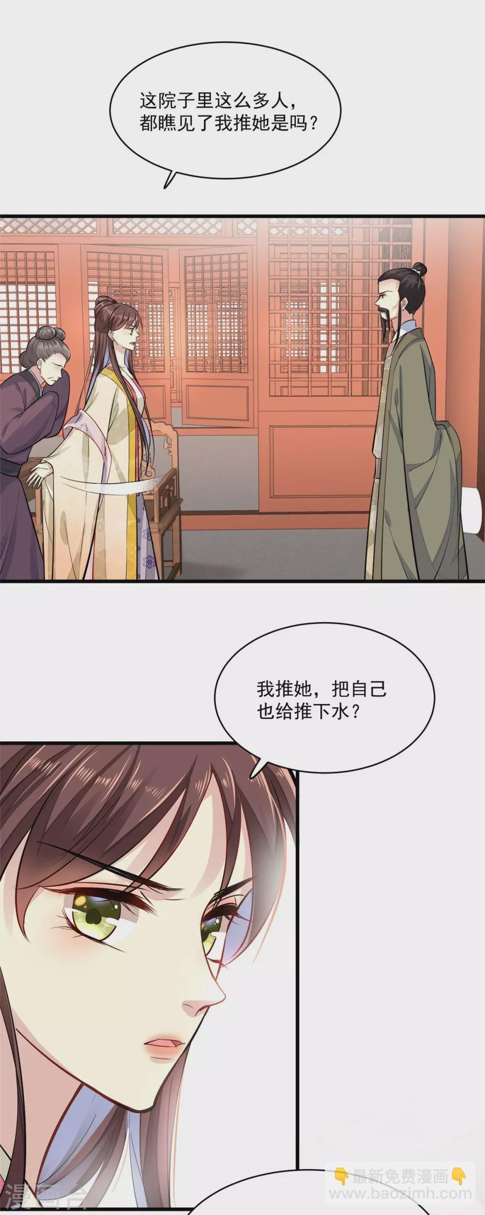 第2话 宁王邀约