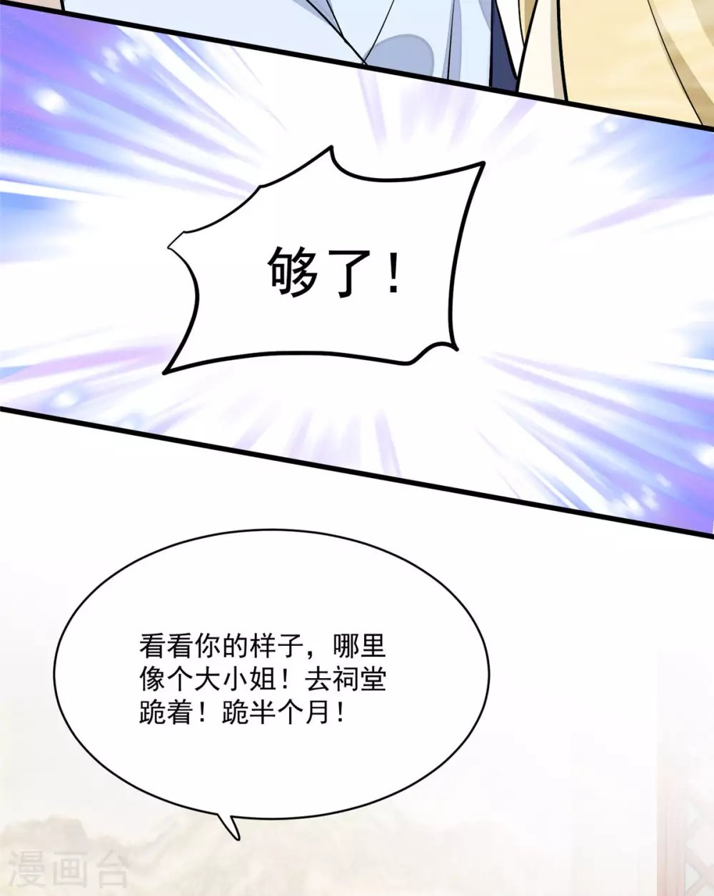 第2话 宁王邀约