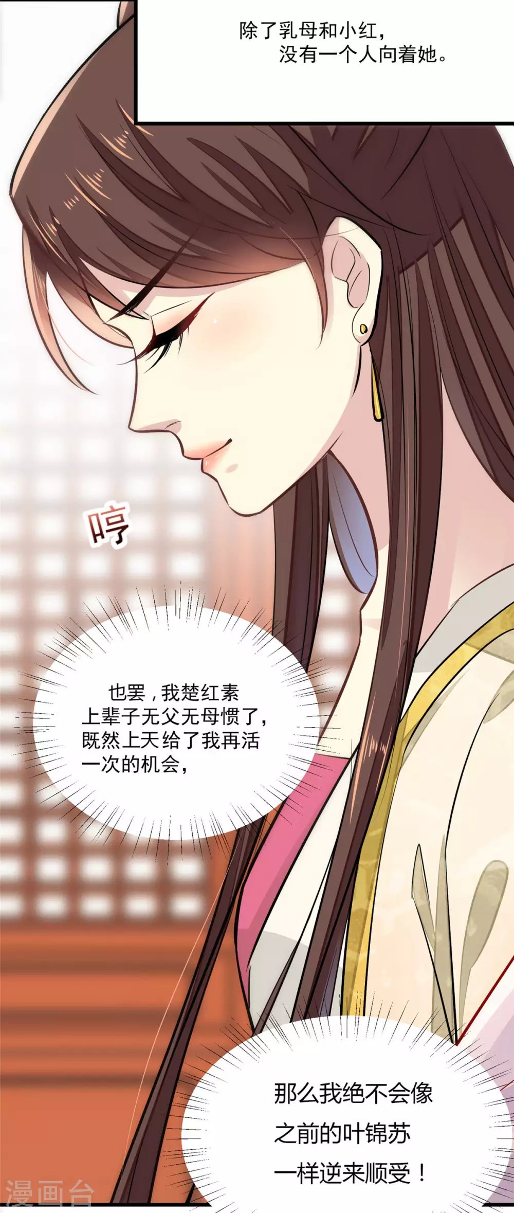 第2话 宁王邀约
