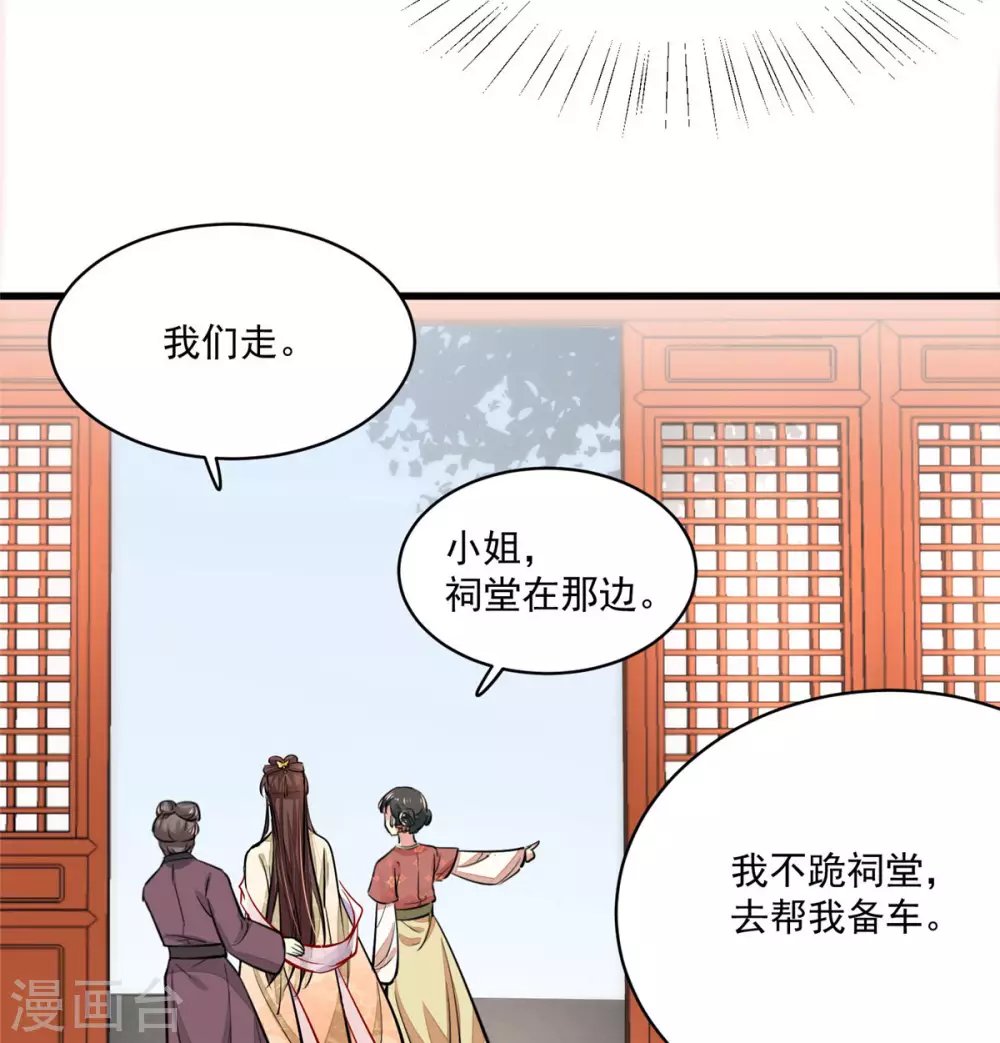 第2话 宁王邀约