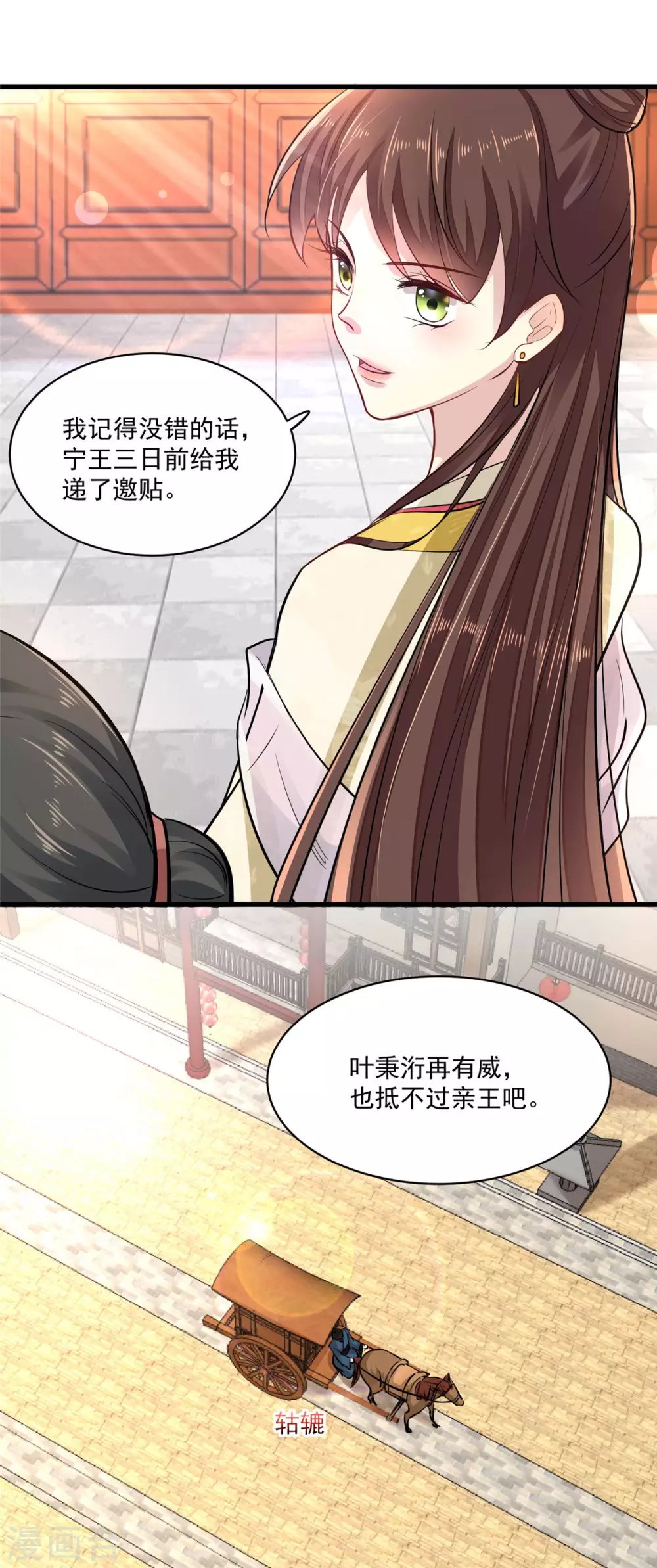 第2话 宁王邀约