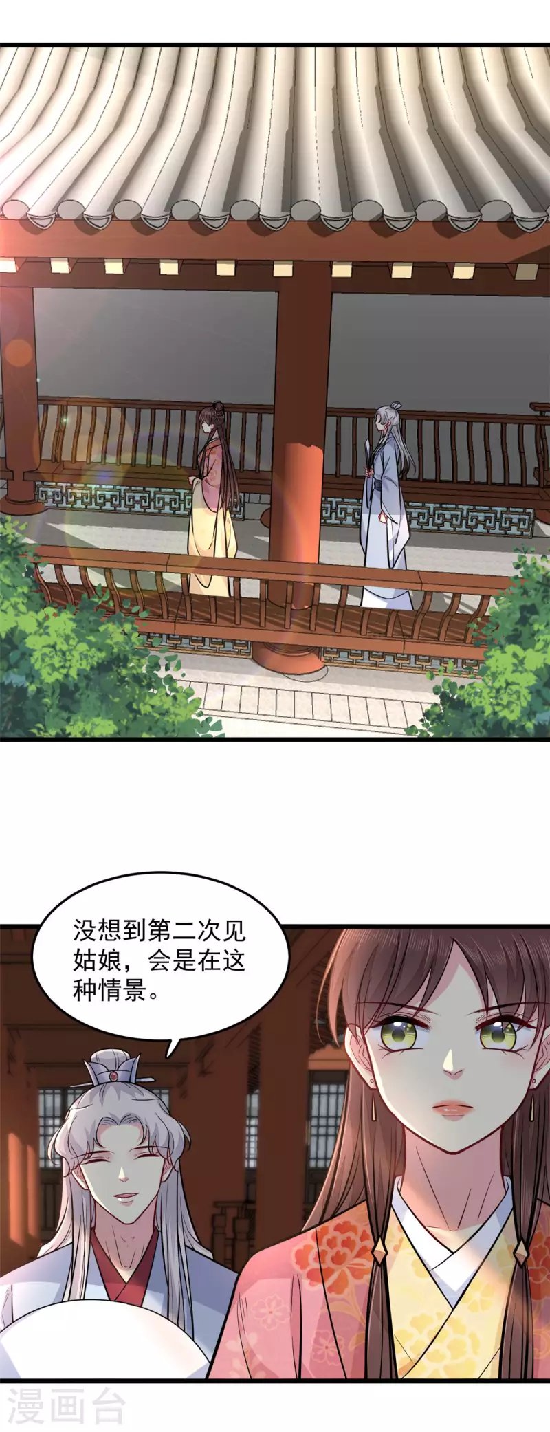 第29话 跪祠堂