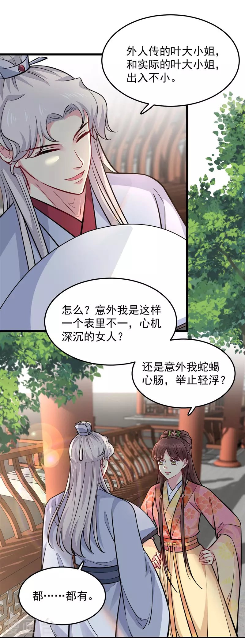 第29话 跪祠堂
