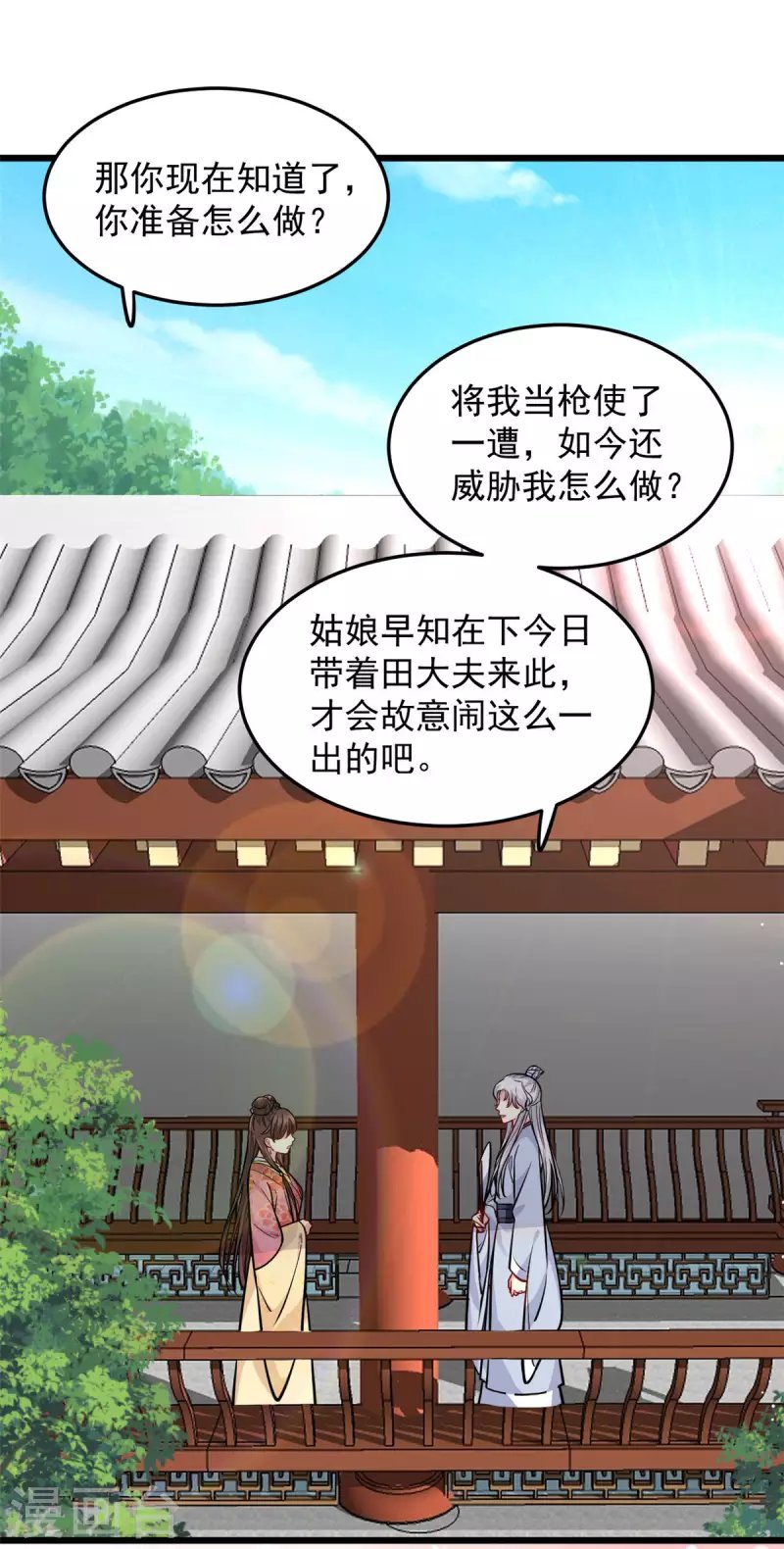 第29话 跪祠堂