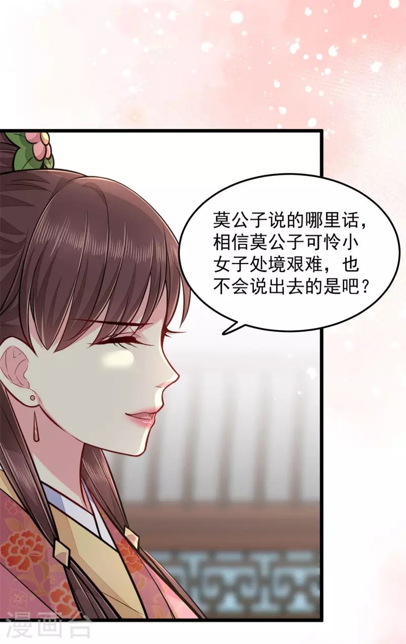 第29话 跪祠堂