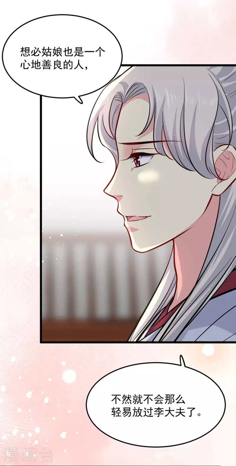 第29话 跪祠堂