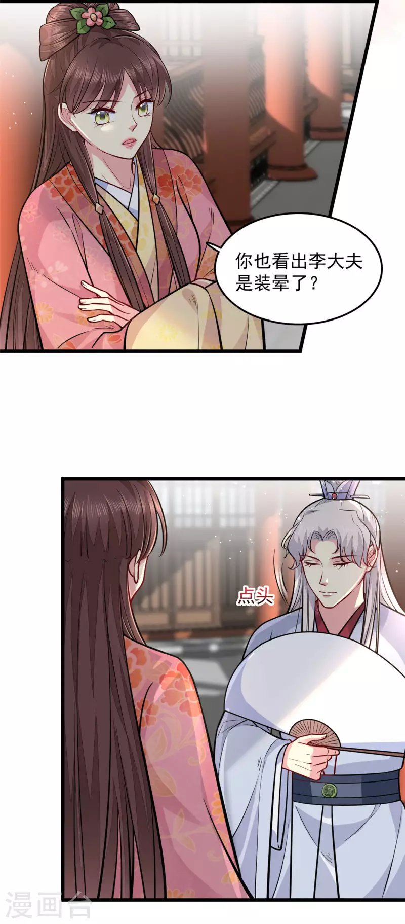 第29话 跪祠堂