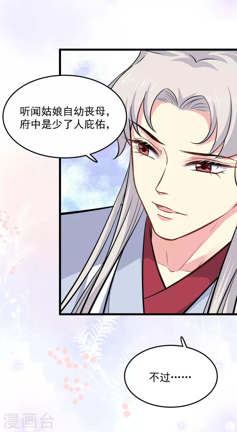 第29话 跪祠堂