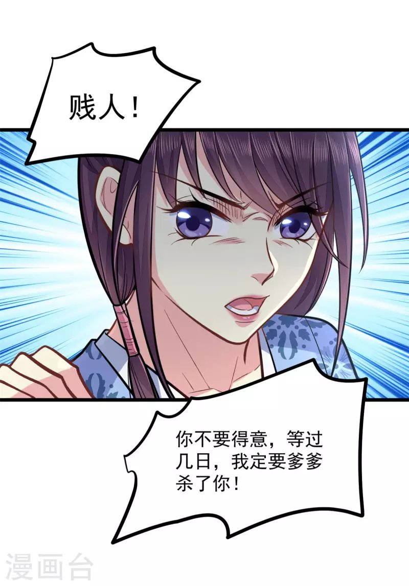 第30话 最担心的事情