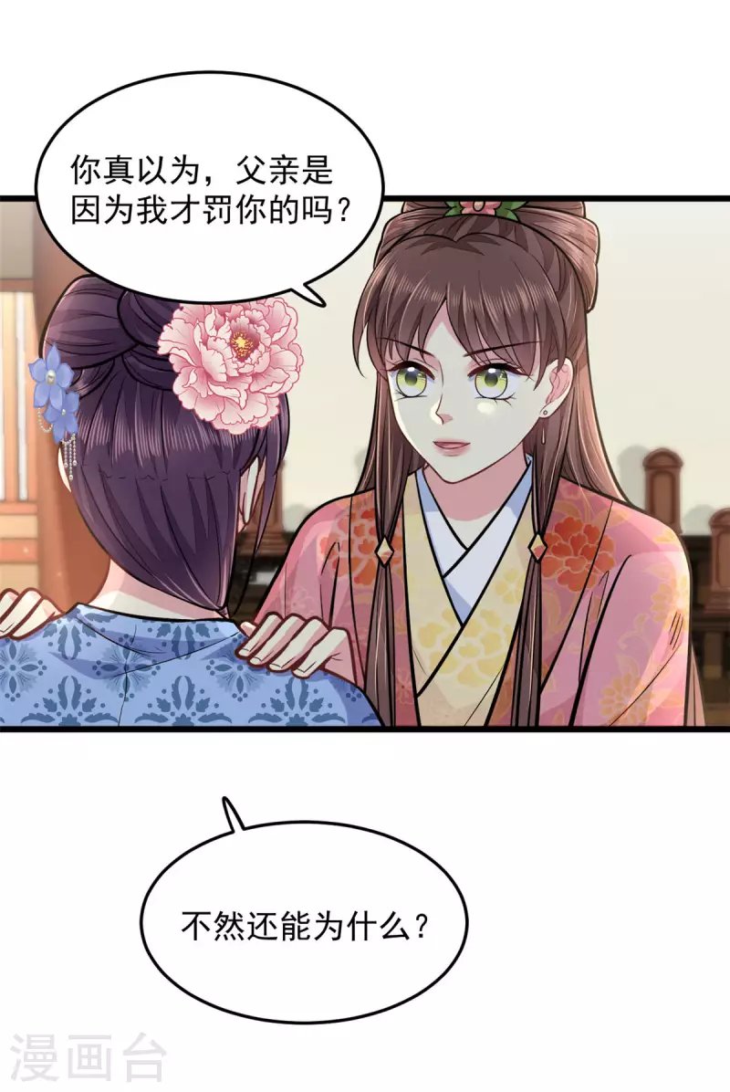 第30话 最担心的事情