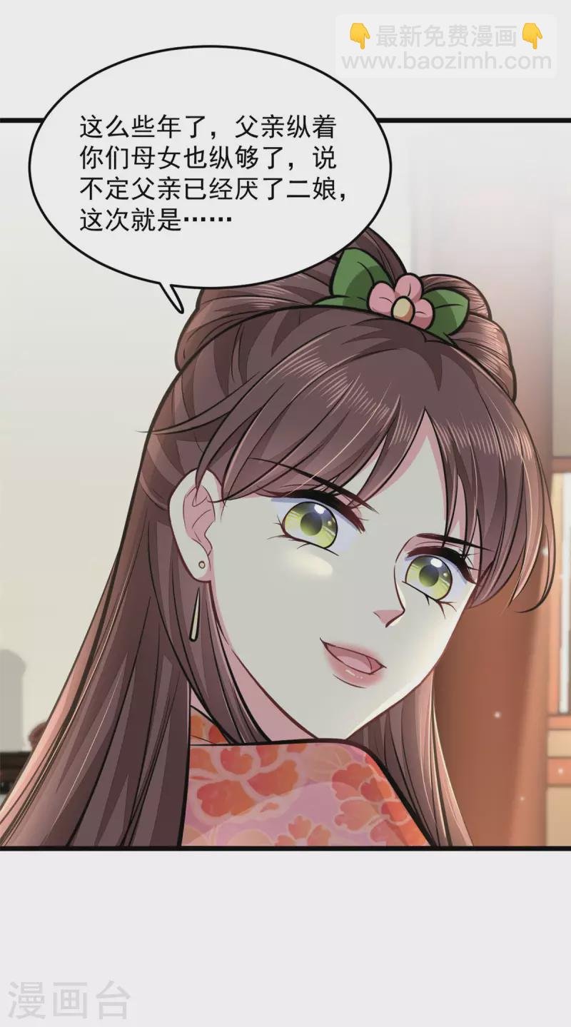 第30话 最担心的事情