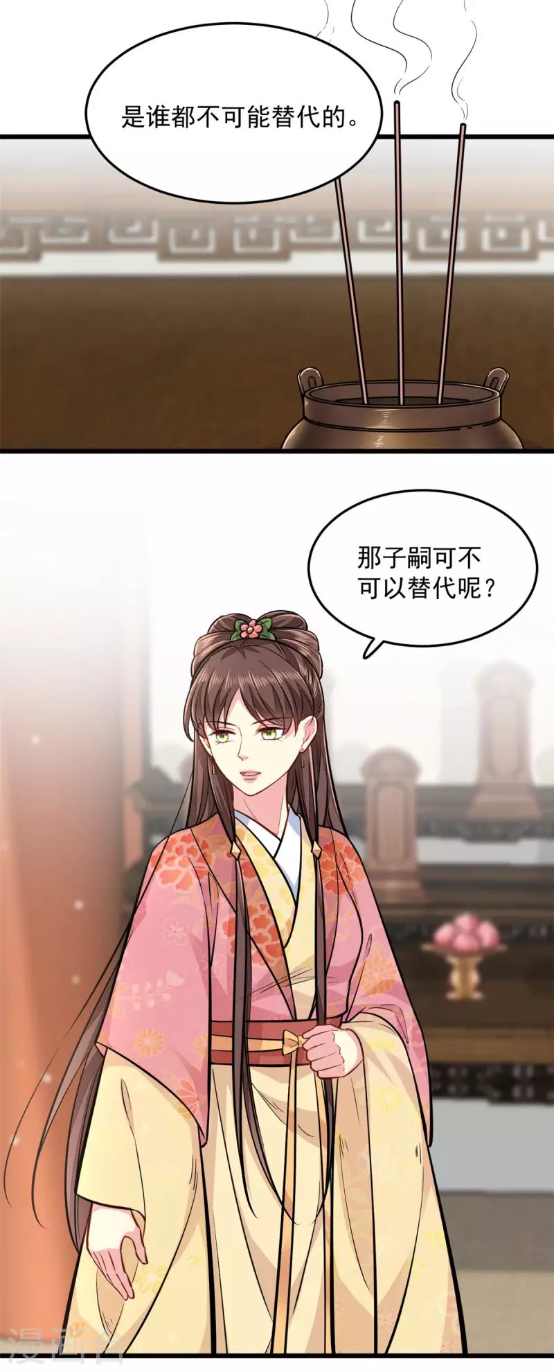 第30话 最担心的事情