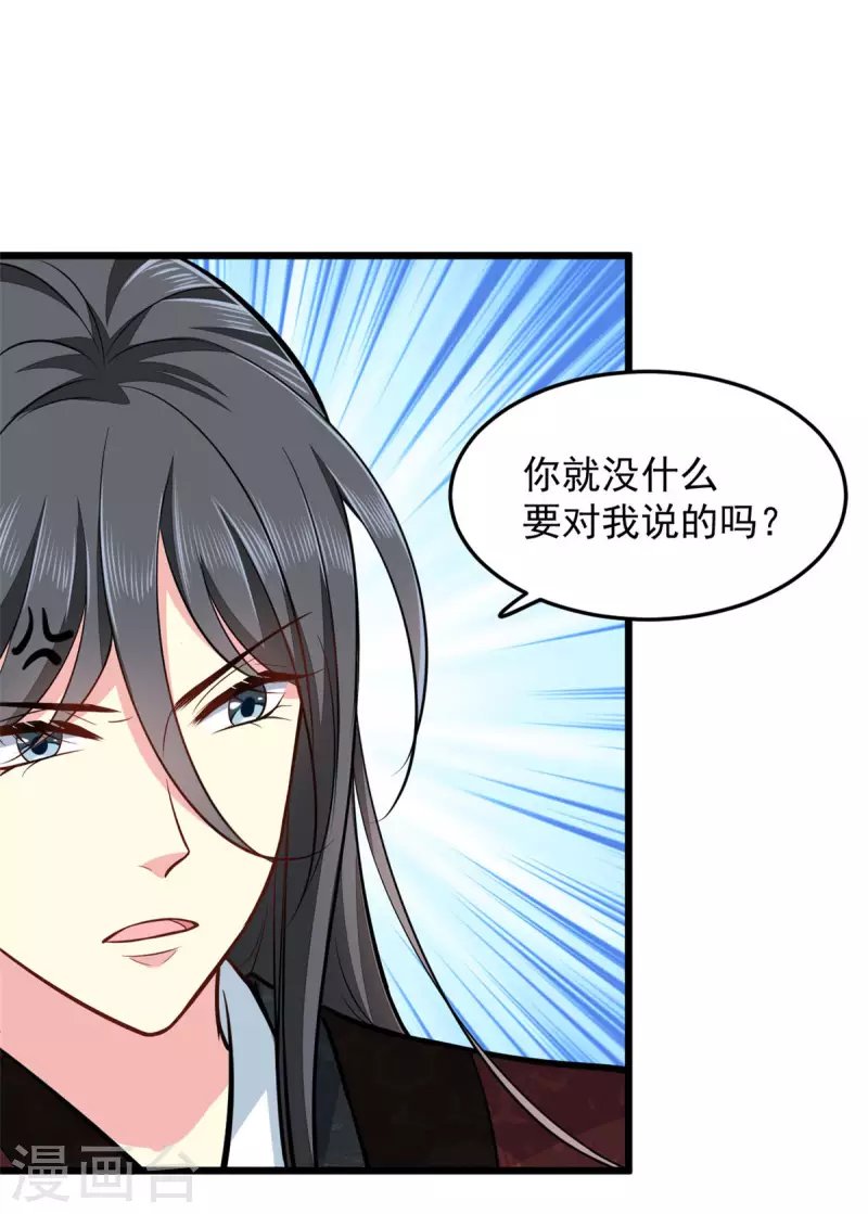 第30话 最担心的事情