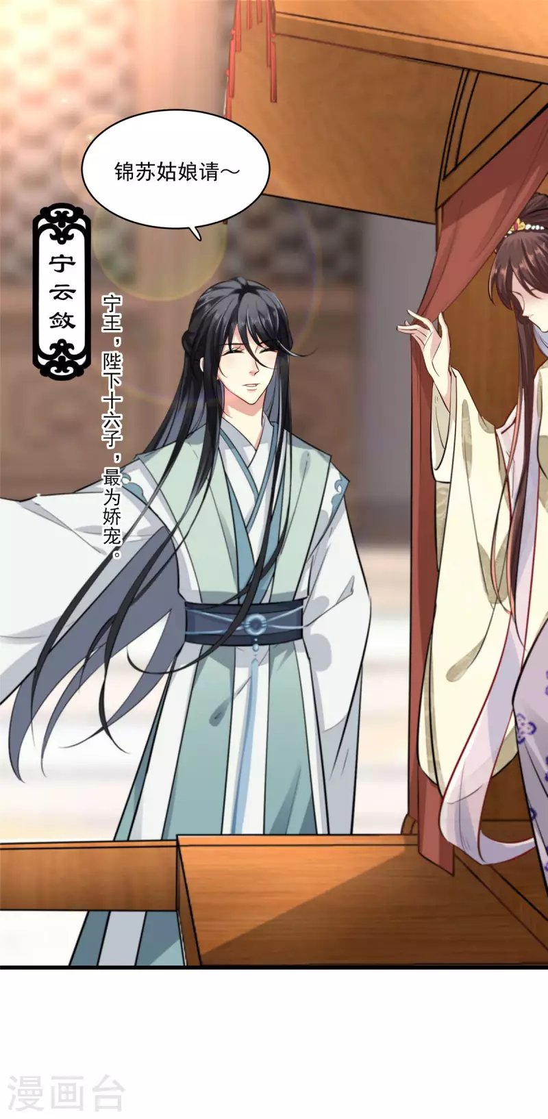 第3话 本性暴露