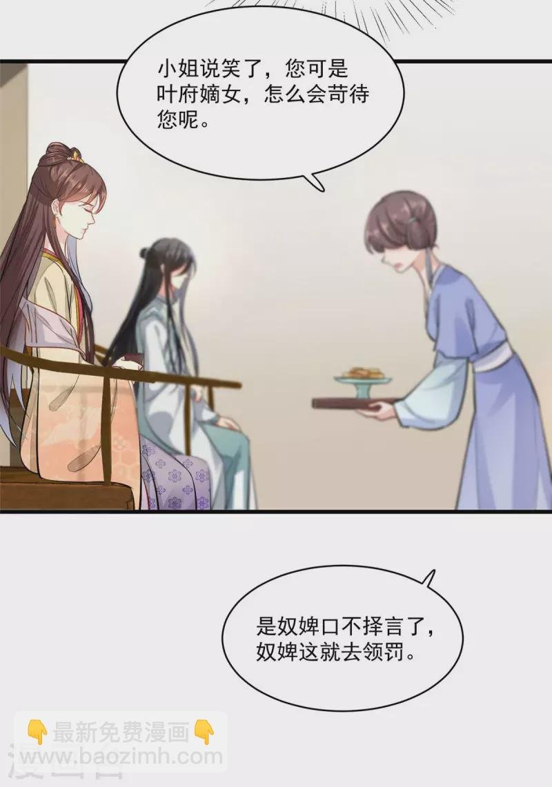 第3话 本性暴露