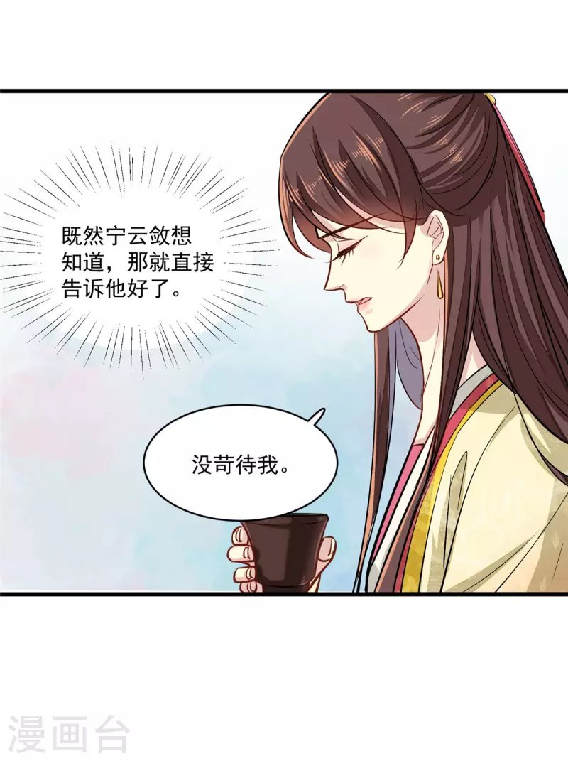 第3话 本性暴露