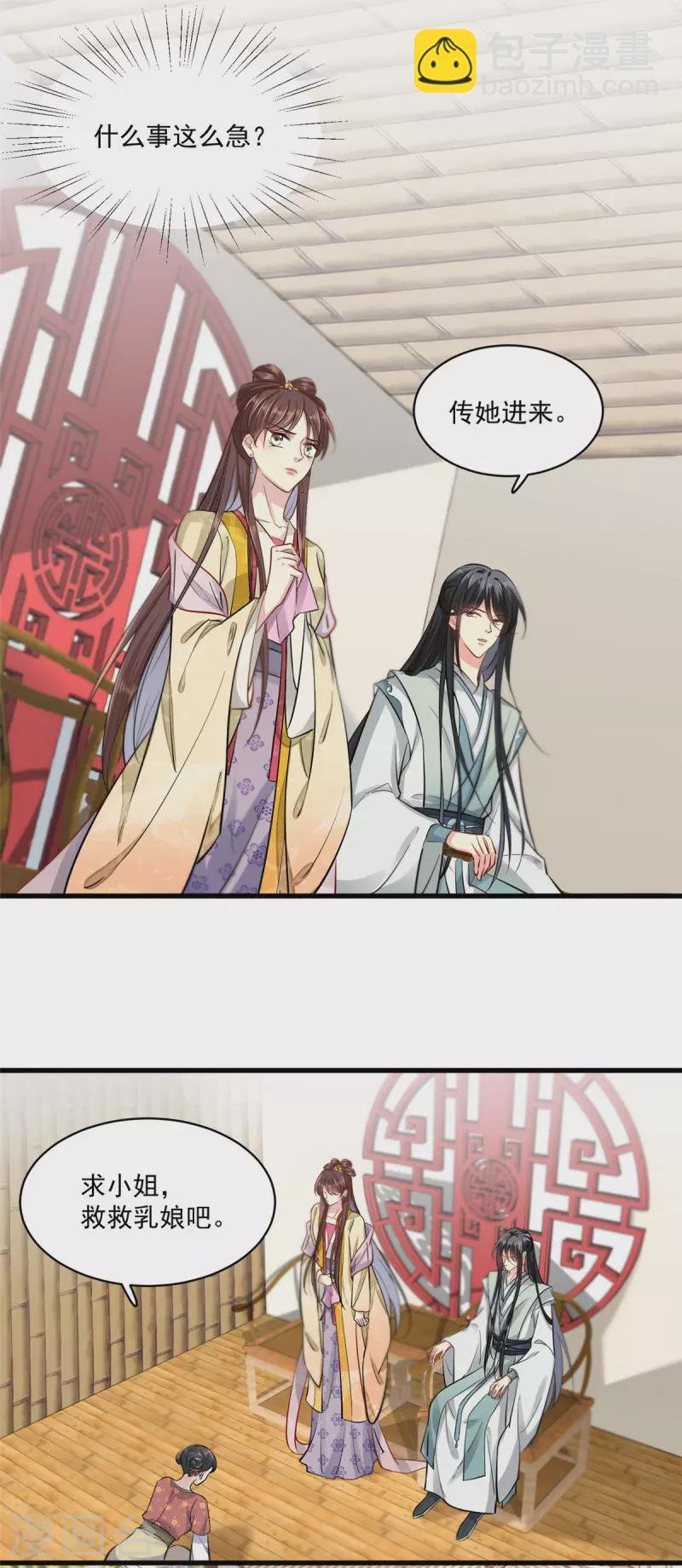 第3话 本性暴露
