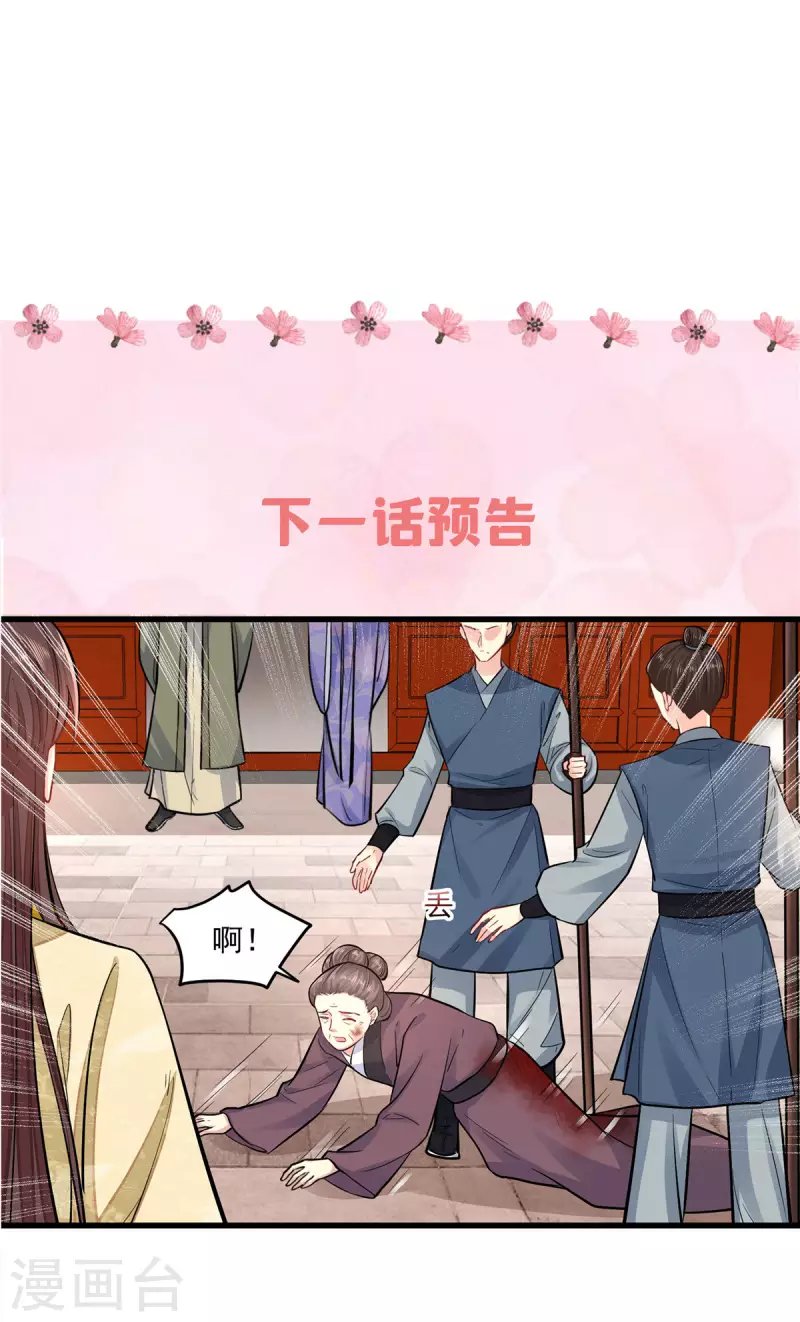 第3话 本性暴露