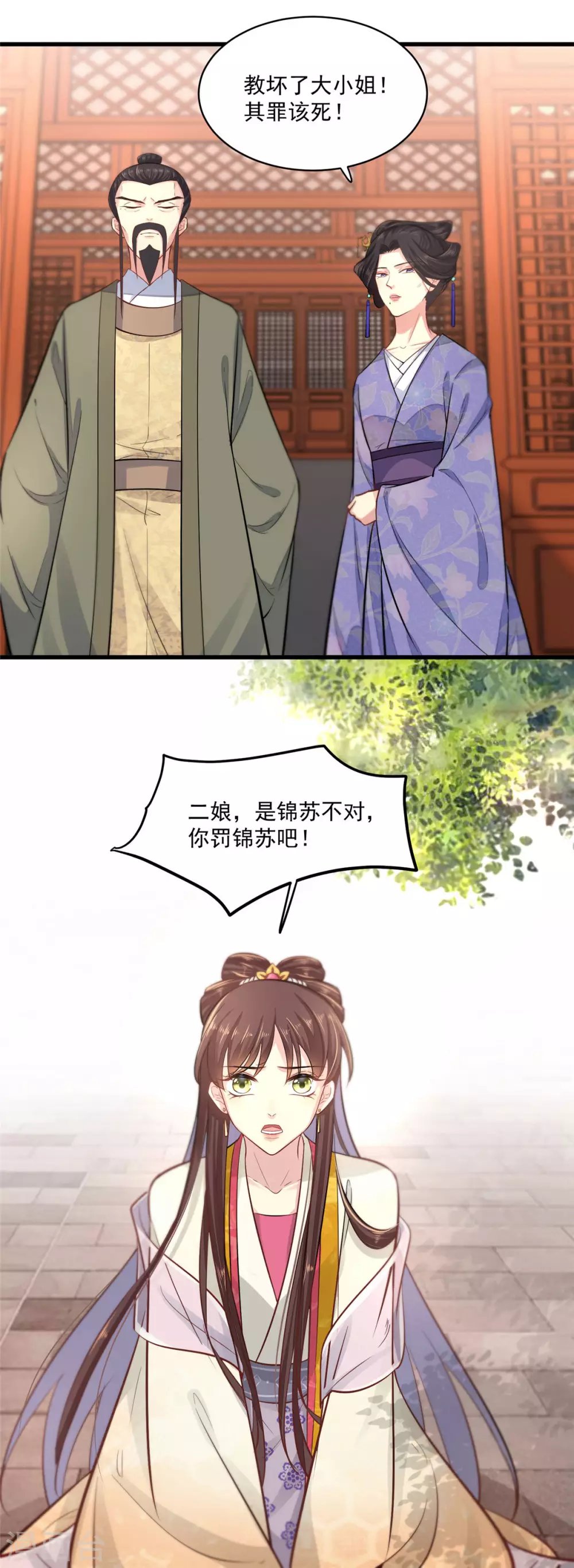 第4话 受辱