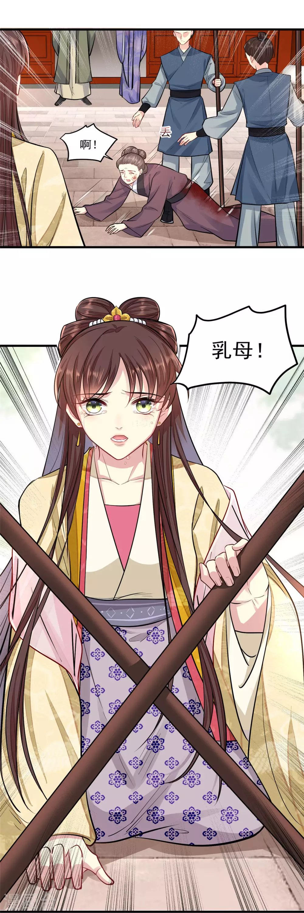 第4话 受辱
