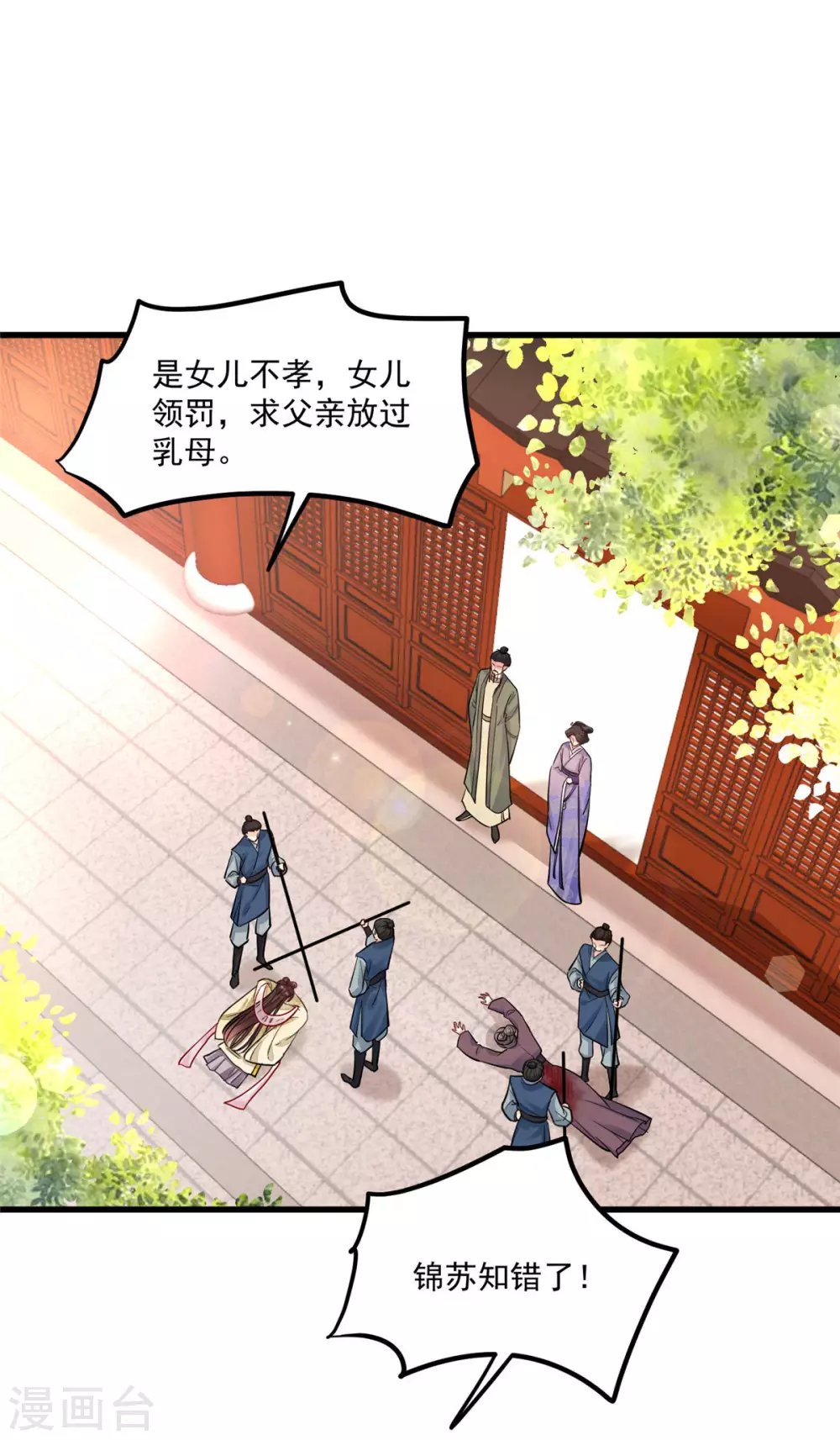 第4话 受辱