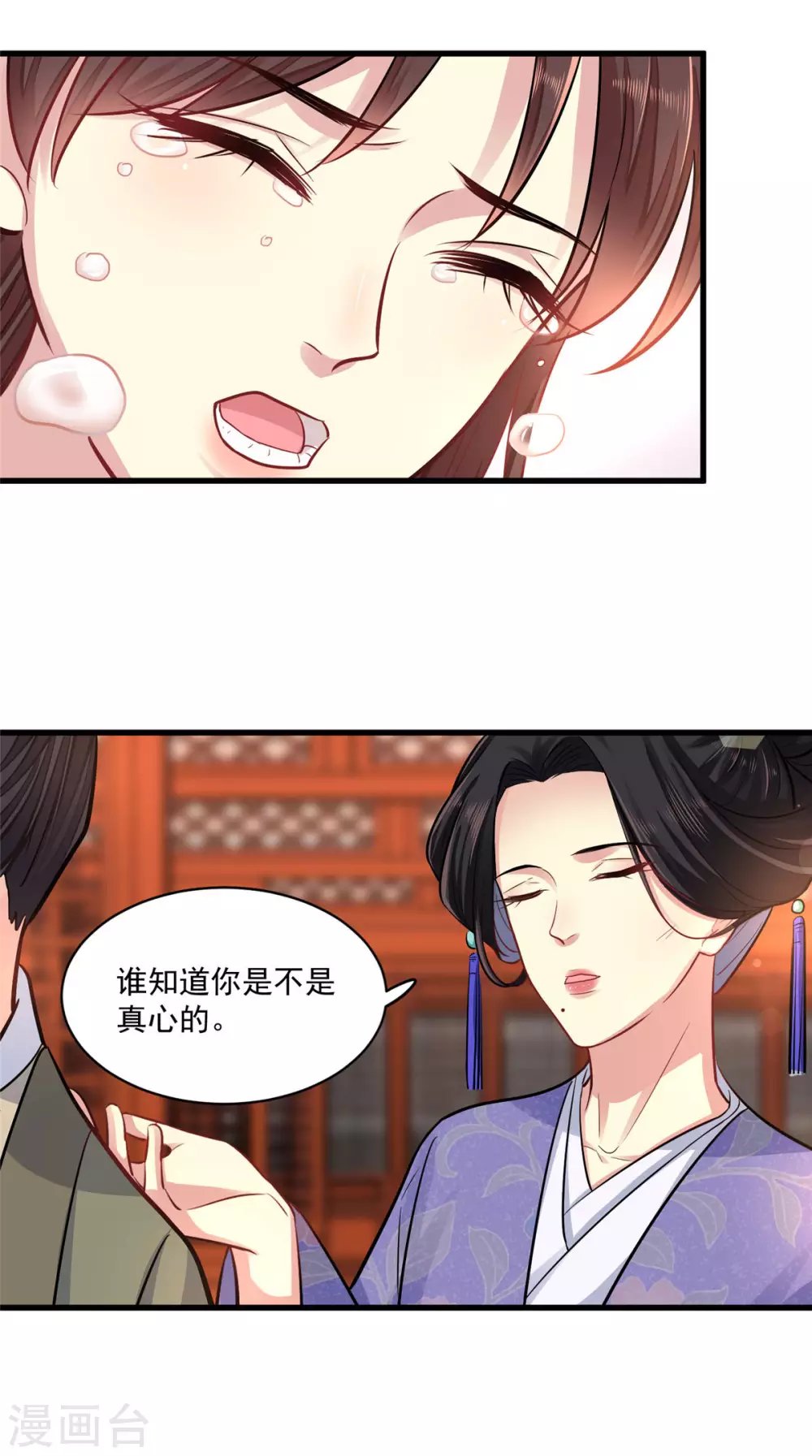 第4话 受辱