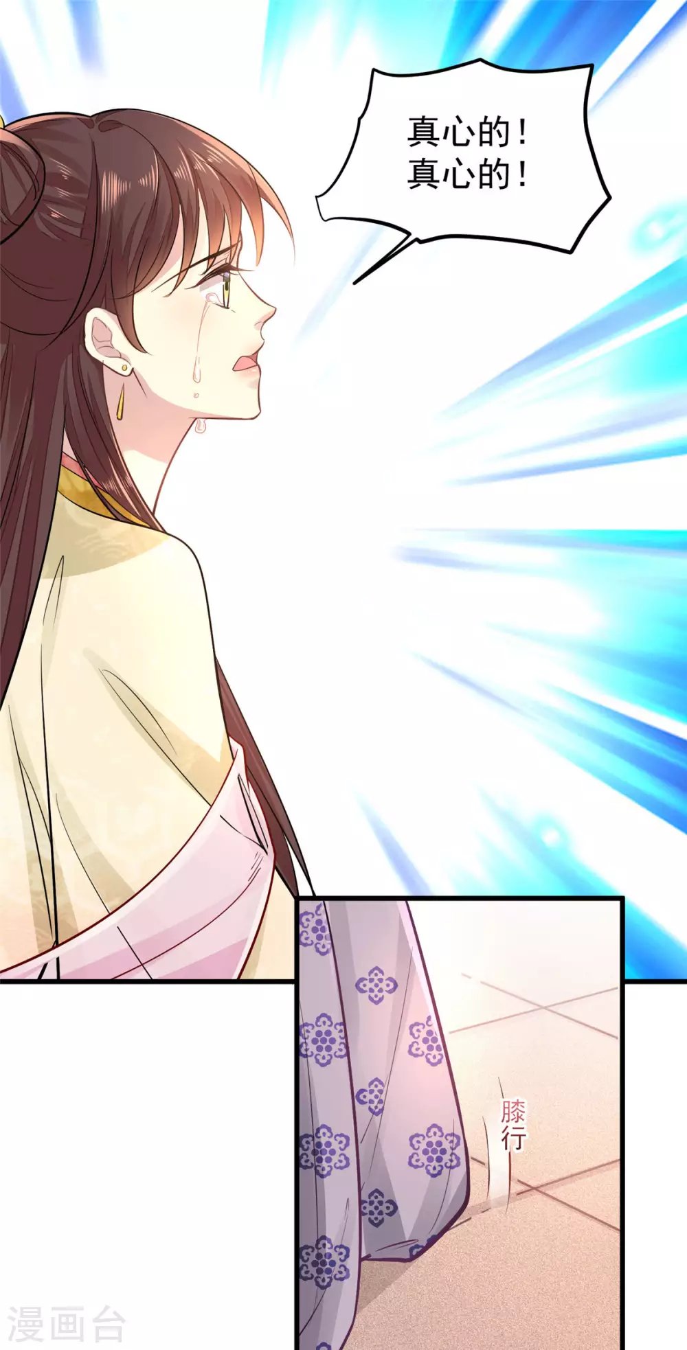 第4话 受辱