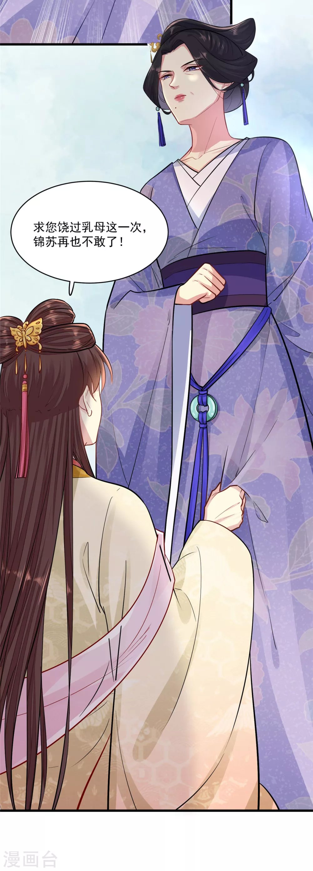 第4话 受辱