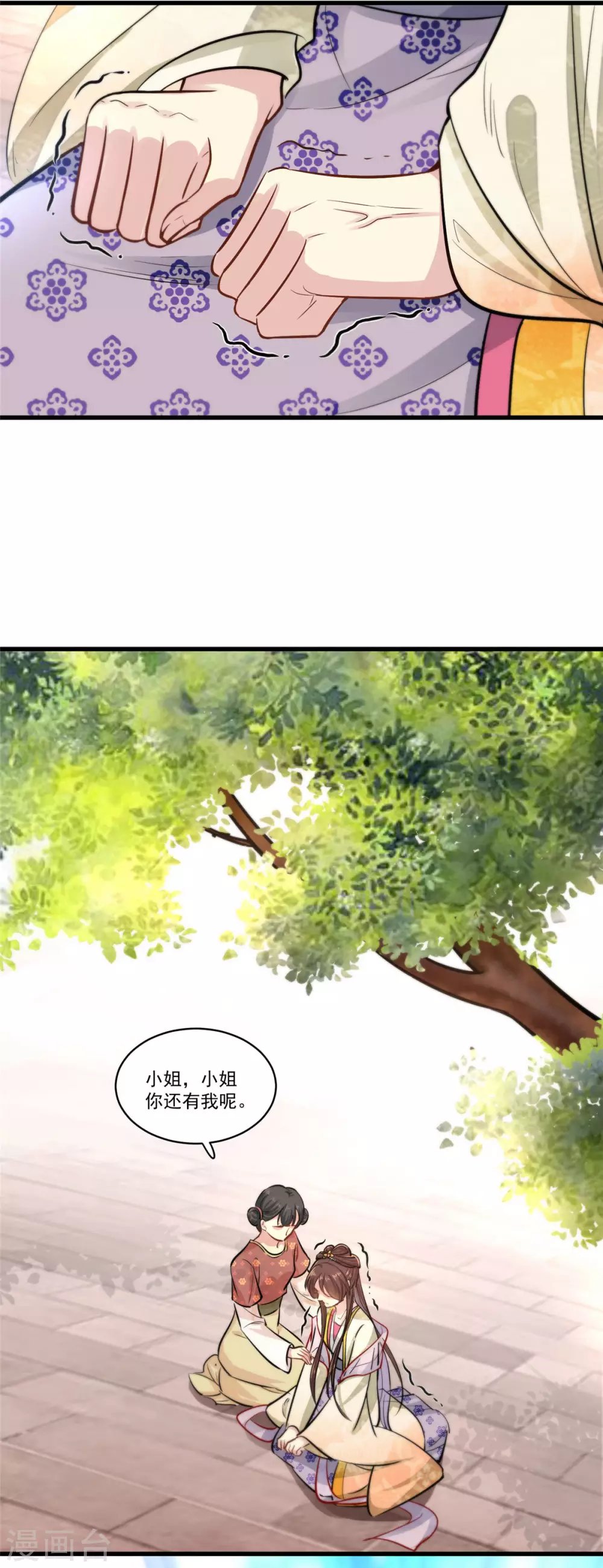 第5话 刁难
