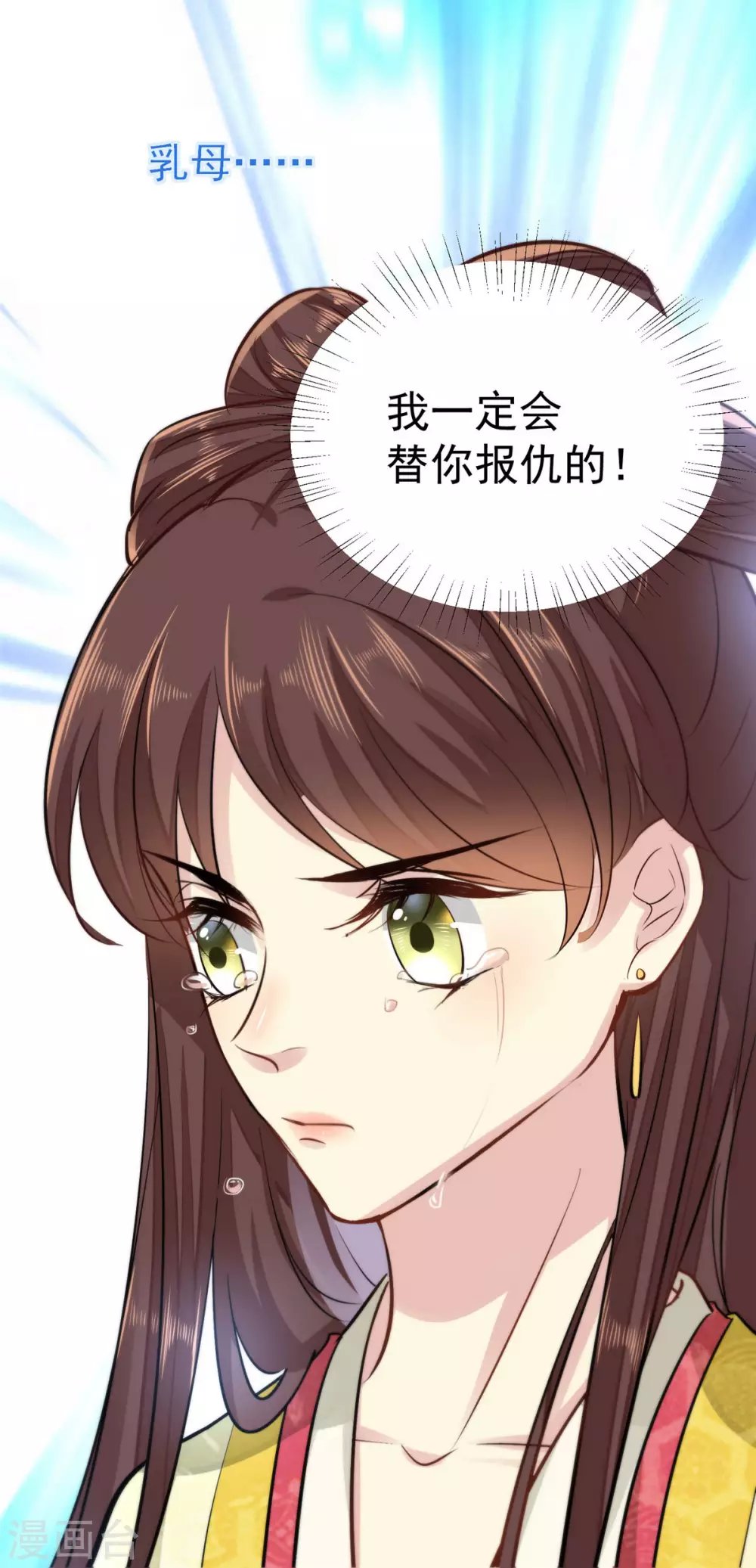 第5话 刁难