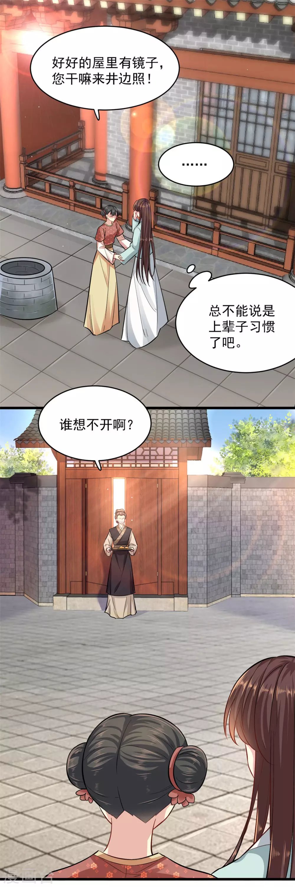 第5话 刁难