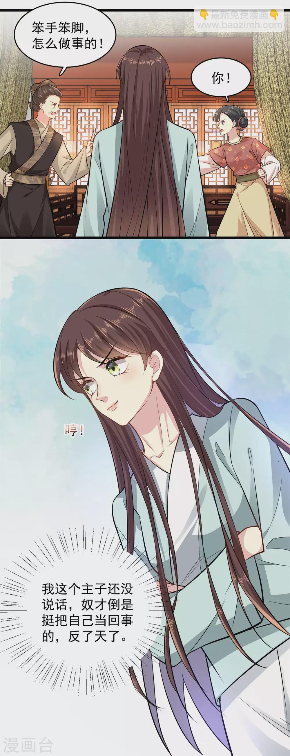 第5话 刁难